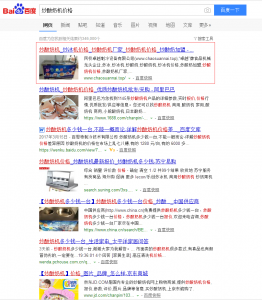 炒酸奶機(jī)價(jià)格